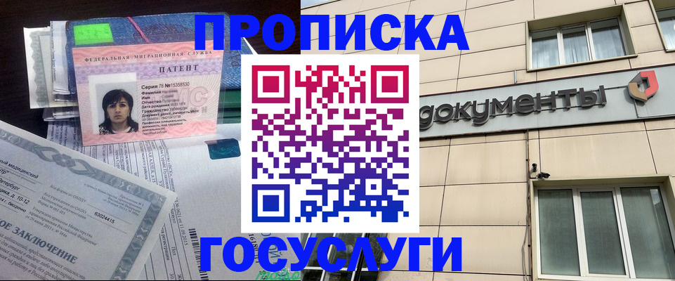 временная регистрация для всех в Всеволожске