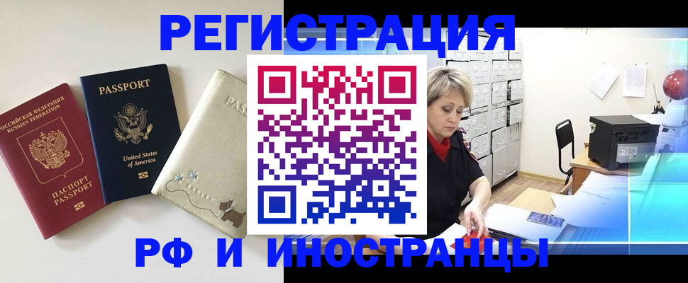 временная регистрация в квартире в Всеволожске
