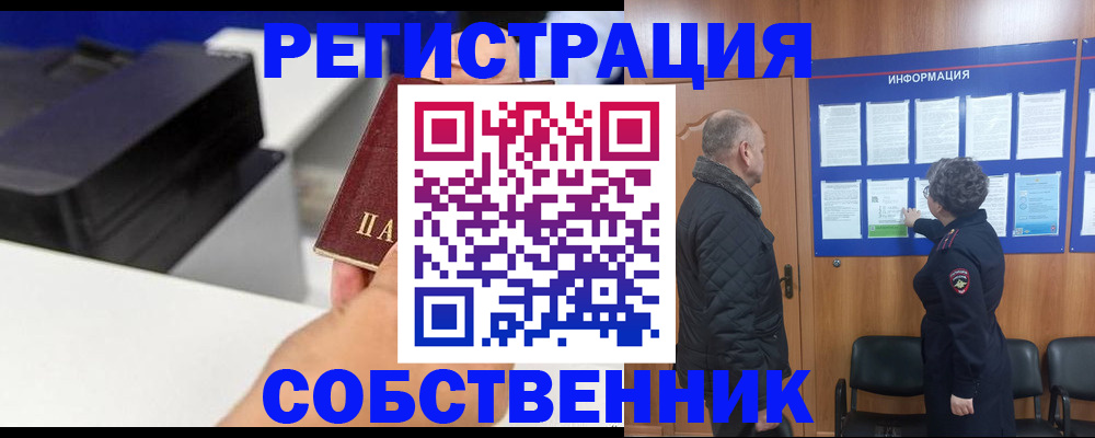 временная регистрация для школы в Всеволожске